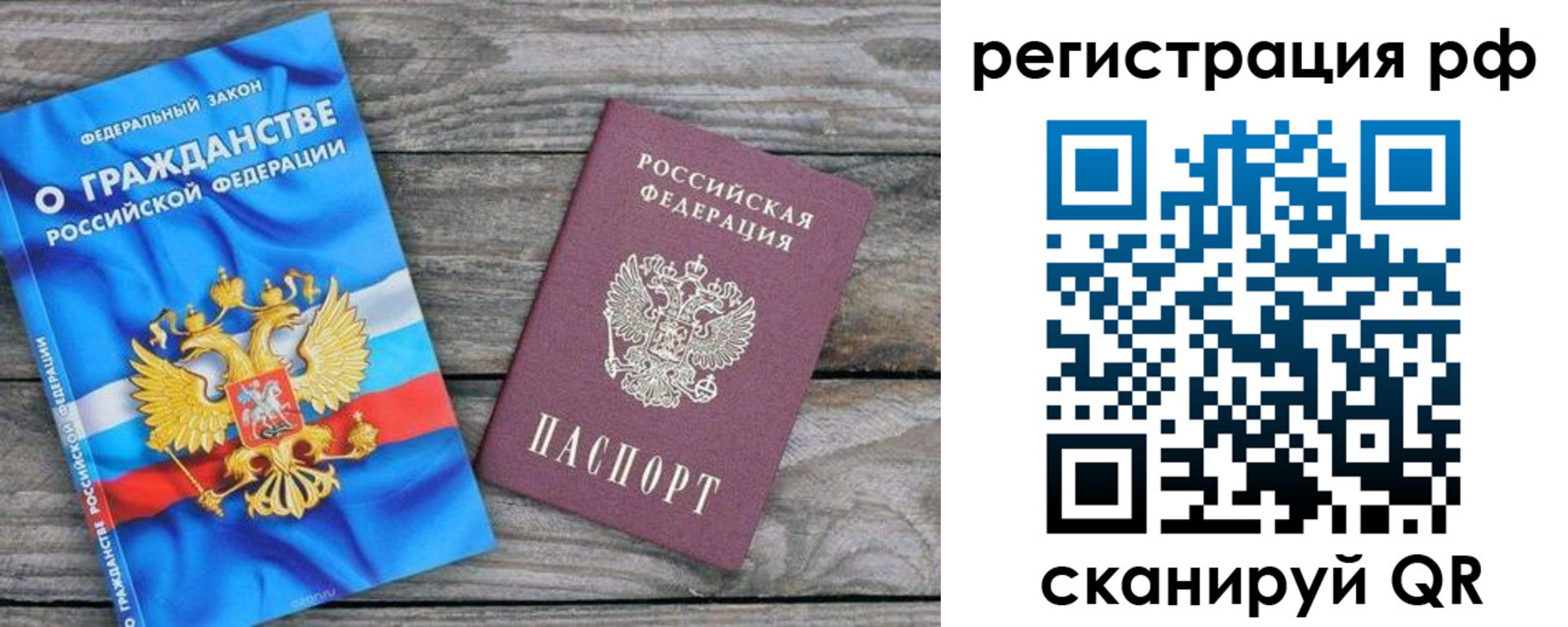 прописка поиск в Алексеевке