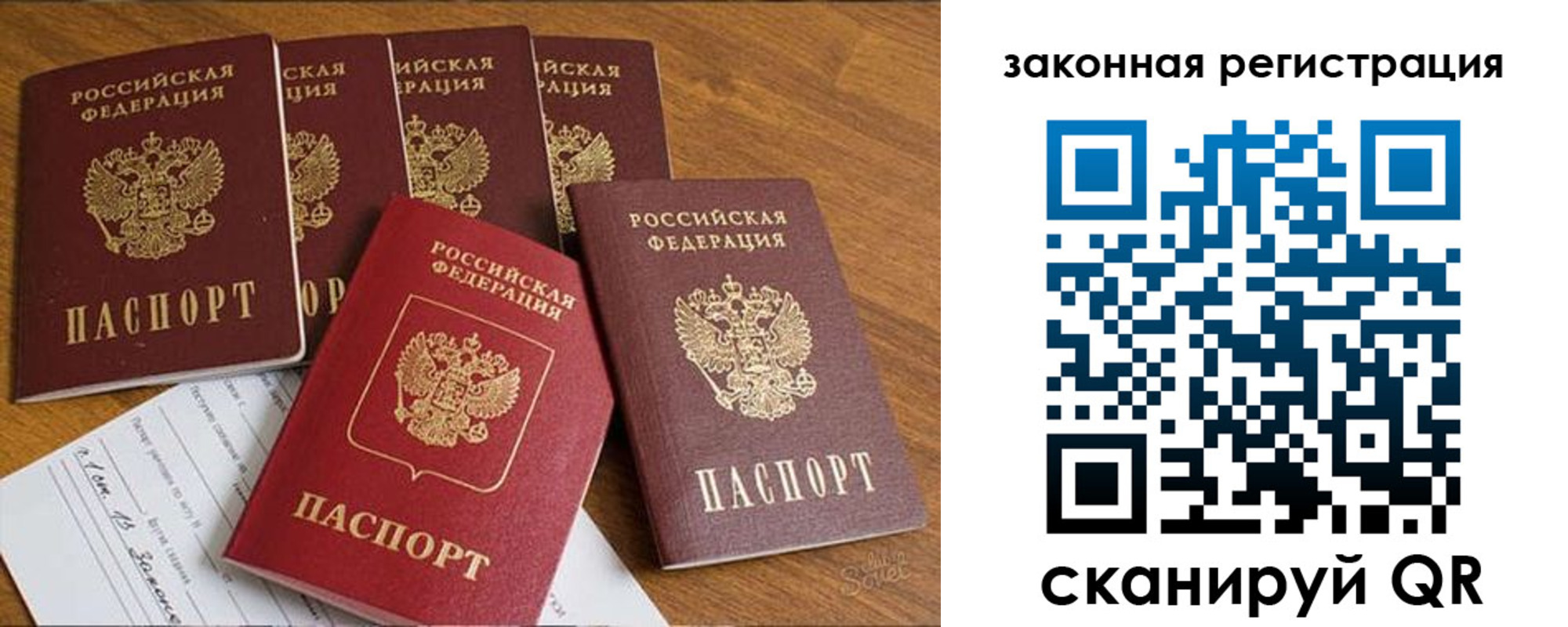 прописка в Алексеевке