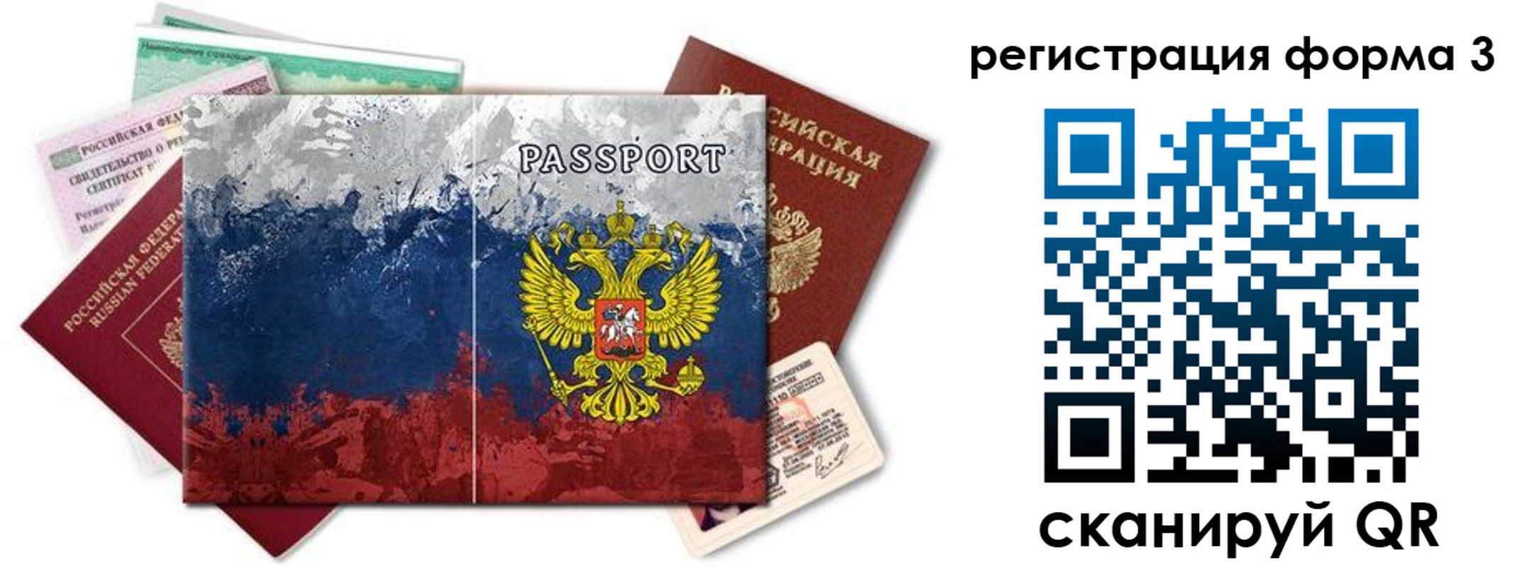 миграционный учет в Алексеевке