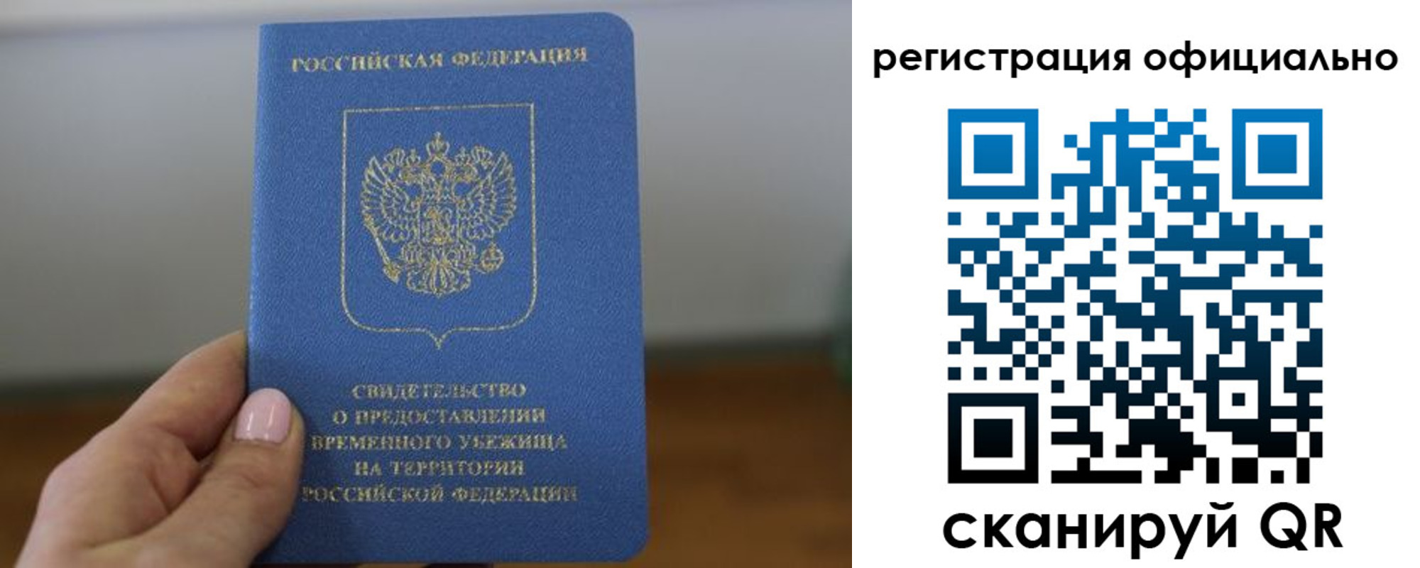 регистрация в Алексеевке