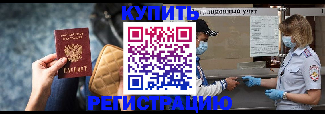 прописка для школы в Алексеевке