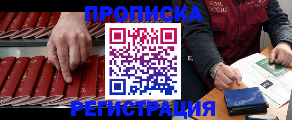 временная регистрация надежно в Алексеевке