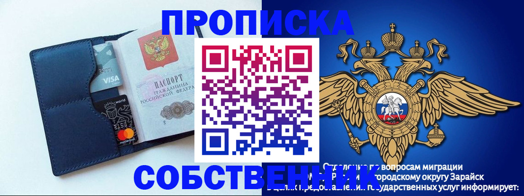 прописка для школы в Алексеевке